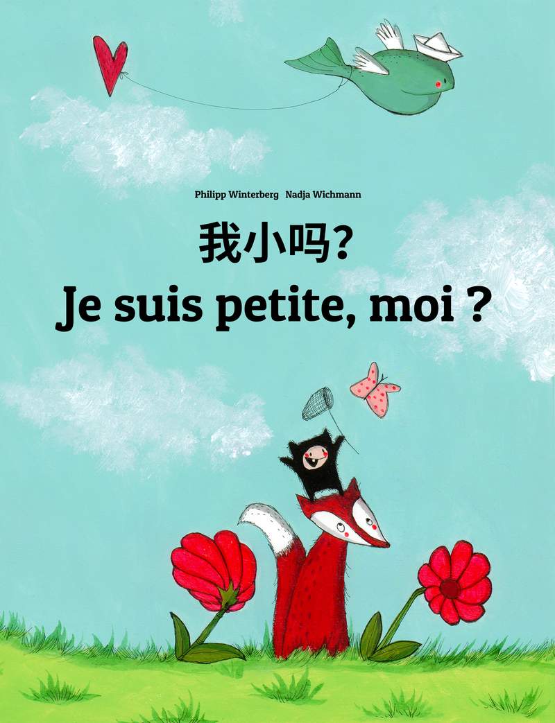我小吗?