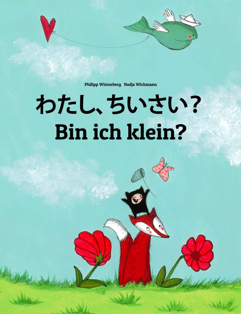 わたしは、ちいさいの?